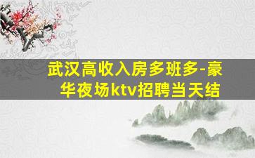 常德夜总会招聘